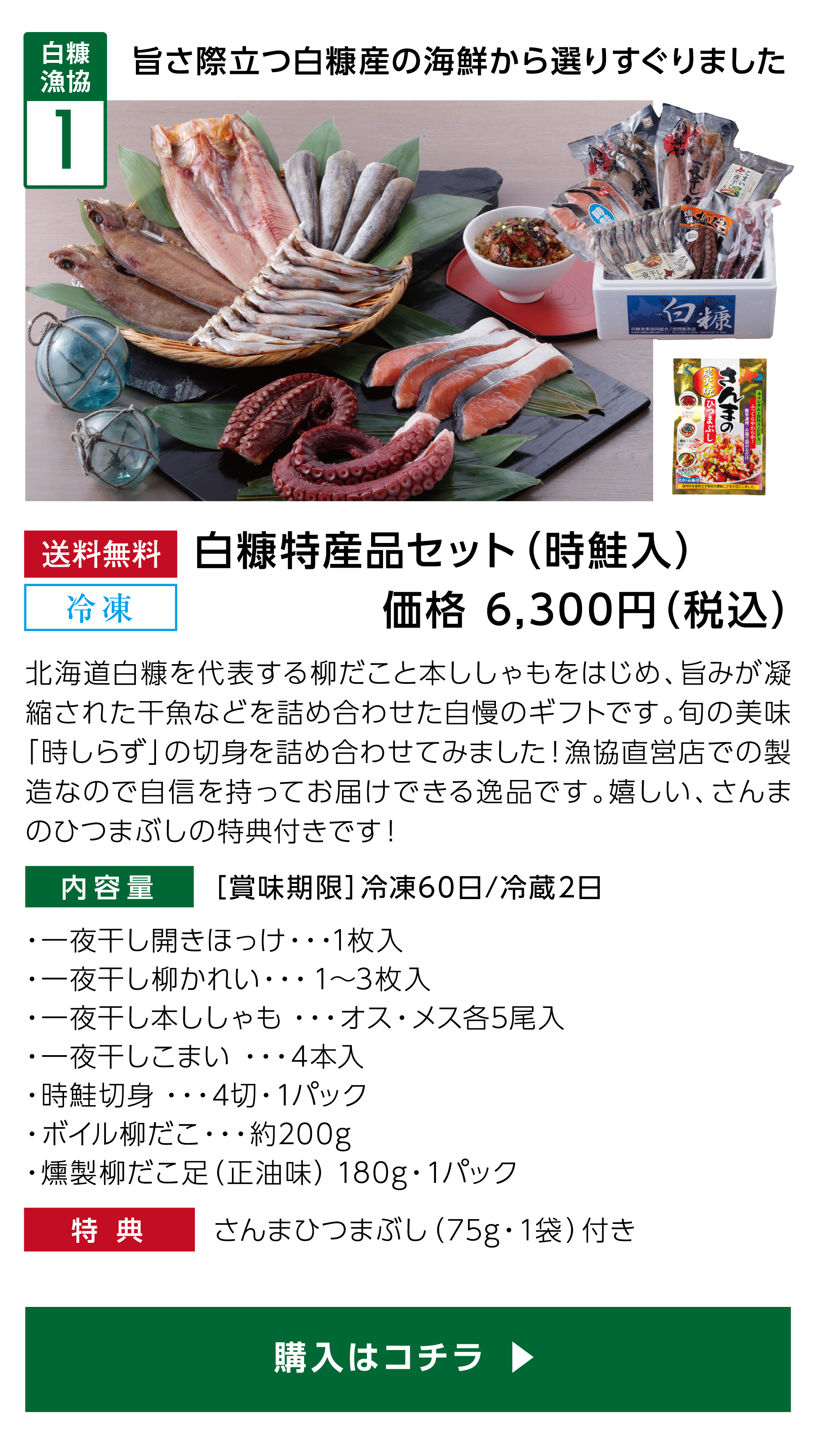 丸ぼうろの北島 【丸芳露本舗 北島】 | 12月25日頃までご提供し
